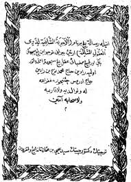 Ihya ulumuddin pdf arabic terjemah kitab. Download Terjemah Kitab Nashoihul Ibad Pdf Gratis Download File Pdf