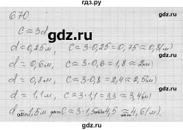 Ok Google гдз по математике 6 класс бунимович учебник Gdz Nomer 670 Matematika 6 Klass Dorofeev Sharygin