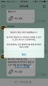고해상도를 가진 큰 화면에서 카카오톡 kakaotalk 앱을 사용할 수 있으며 기기 발열 걱정은 이제 no! ì¹´ì¹´ì˜¤í†¡ ì˜¤ë¥˜ ì›ì¸ì€ í•­ìƒì¢‹ì€