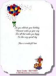 Birthday Card Sentiments For Daughter Birthday Card Verses By Moonstone Treasures Birthday Verses For Cards Birthday Verses Verses For Cards