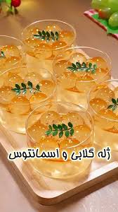 ژله گلابی و اسمانتوس, ., Source : @mummykitchensmy, ✅ ژله گلابی :, گلابی :  , آب : یک لیتر, شکر : ۵۰ گرم, پودر ژلاتین : ۱۰۰ گرم, @chashni.polo, ✅ ژله  اسمانتوس :, گل اسمانتوس : ۲۰ گرم, آب : ۵۰۰ ...