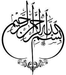 Transparent Arabic Calligraphy Text Pdf Bismillah In Arabic 