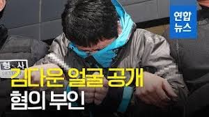 법원, '이희진 부모 살해' 김다운에 무기징역 선고 수원지법 안양지원 제1형사부는 오늘(18일) '청담동 주식부자' 이희진 씨. ì´í¬ì§„ ë¶€ëª¨ì‚´í•´ ê¹€ë‹¤ìš´ ë‚´ê°€ ì‚´í•´í•˜ì§€ ì•Šì•˜ë‹¤ ì–¼êµ´ ê³µê°œ ì—°í•©ë‰´ìŠ¤ Yonhapnews Youtube