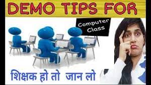 If you're working for a while most demo class interviews are really used to gauge your teaching ability, there are some schools that rely on demo teachers to teach free classes. How To Give Demo Class In School For Computer Tips For Teaching Job It Teachers Youtube