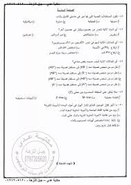 كتاب احياء اول ثانوي علمي الأردن pdf. Ø¥Ø¬Ø§Ø¨Ø§Øª Ø§Ù…ØªØ­Ø§Ù† Ø§Ù„Ø£Ø­ÙŠØ§Ø¡ Ù„Ù„Ø¯ÙˆØ±Ø© Ø§Ù„ØªÙƒÙ…ÙŠÙ„ÙŠØ© 2020 2021 ØªÙˆØ¬ÙŠÙ‡ÙŠ Ø§Ù„ØªÙƒÙ…ÙŠÙ„ÙŠ ÙÙŠ Ø§Ù„Ø£Ø±Ø¯Ù† Ø³Ù…Ø§ Ø§Ù„Ø¥Ø®Ø¨Ø§Ø±ÙŠØ©