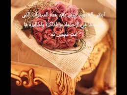 كلمة أمهات الخريجات2016 Youtube