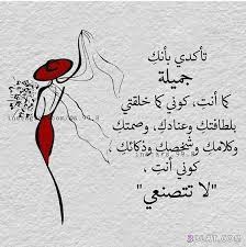 2018 التفاؤل بوستات تفاؤل رمزيات صور معبرة والامل وامل girl power quotes beautiful arabic words arabic quotes