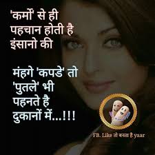 Pin By Kanchie Choudhary On Hindi Quotes Adorable Quotes Hindi Quotes Gujarati Quotes