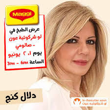 Le Charcutier is with MAGGI and Dalal Kanj.