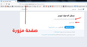 طريقة تهكير حساب تويتر للمبتدئين Hack Twitter هاكرز