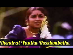 Tamil Old Songs Thendral Vanthu Theedumbothu Nassar Revathi Avatharam Youtube
