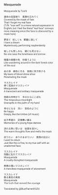 Listen to lagu melayu baru 2021 in full in the spotify app. Rin Blueflame For Yuzu On Twitter Translated The Lyrics To Toshi S Masquerade In The 90s He Was Brainwashed By A Cult And Left X Japan Also Presumably Coz He Was Disillusioned