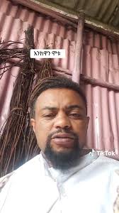 "በፕሮፌሰር እንድርያስ ሞት ዙሪያ ዝምታህን ስበር" ያላችሁኝ ሰዎች፣ ይኸው ለዛሬ ፍቅርሲዝምን አፈ ቀላጤዬ አድርጌው  ሾሜዋለሁ። 🤓 መቼም ሰልስት አልፏል ልተንፍሰው ብዬ ነው። የምር ግን ብዙ ወዳጄቼ አዝነው ሳይ፣ "አይዞኝ። በርቱ።"  ማለት ፈልጌ ቢተናነቀኝ፣ ዝም ብዬ ማሳለፍ ጥሩ ነው ብዬ ነበር የተውኩት። , ...