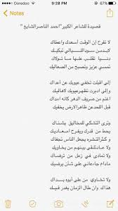د فلاح صالح المهاوش On Twitter شعر من ذهب قصيدة للشاعر أحمد الناصرالشايع كل بيت عن قصيدة لا تفرح إن الوقـت أسعدك واعطاك لابد مـن سودالليالي تبكيك