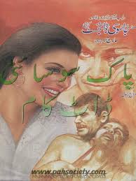 Jasoosi Digest March 2014 Paksociety Com