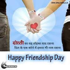 Beautiful happy promise day wishes, promise quotes, whatsapp status or facebook messages. Always Be Friends It S A Promise Happy Friendship Day
