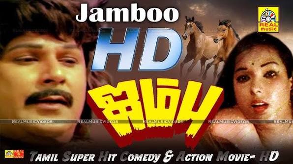 Jamboo