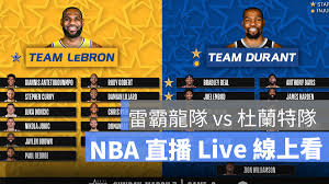 Check spelling or type a new query. Watch The Nba Live Broadcast Nba All Star Game Online See The Live Link Here 2021 Appleren Iphone Ios å¥½ç‰©æŽ¨èç§'æŠ€media Archyde