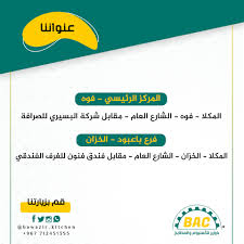 باوزير للألمنيوم والمطابخ الحديثة والرخام Posts Facebook