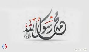 «يَا أَيُّهَا الَّذِينَ آمَنُوا لَا وقد كان النبي والمسلمون يتوضؤون للصلاة في مكة قبل أن تفرض الصلاة على هيئتها التي عرفوها لاحقا، لأن الوضوء للصلاة كان شريعة. ÙƒÙŠÙ ÙƒØ§Ù† Ø§Ù„Ù†Ø¨ÙŠ ØµÙ„Ù‰ Ø§Ù„Ù„Ù‡ Ø¹Ù„ÙŠÙ‡ ÙˆØ³Ù„Ù… ÙŠØ¹Ø§Ù…Ù„ Ø²ÙˆØ¬Ø§ØªÙ‡ Ù…Ø¯ÙˆÙ†Ø© Ù…ÙˆØ¯Ø©