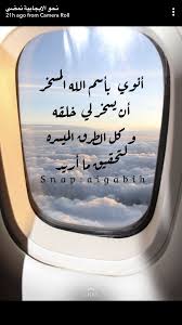 Pin By Alya On Positive Islamic Phrases Intellegence Positive Notes