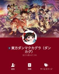 Maybe you would like to learn more about one of these? ç„¡æ–™ã‚¹ã‚¿ãƒ³ãƒ— æ±æ–¹ãƒ€ãƒ³ãƒžã‚¯ã‚«ã‚°ãƒ© ã‚†ã£ãã‚Šã‚¹ã‚¿ãƒ³ãƒ—ã®ãƒ€ã‚¦ãƒ³ãƒ­ãƒ¼ãƒ‰æ–¹æ³• å¾¹åº•è§£èª¬ Lineç„¡æ–™ã‚¹ã‚¿ãƒ³ãƒ— éš ã—ã‚¹ã‚¿ãƒ³ãƒ— äººæ°—ã‚¹ã‚¿ãƒ³ãƒ—ã¾ã¨ã‚ã‚µã‚¤ãƒˆ ã‚¹ã‚¿ãƒ³ãƒ—ãƒãƒ³ã‚¯