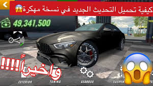 Car Parking ناررررررر تحميل نسخة تحديث لعبة كار باركينج الجديدة المهكرة 4 7 2 العاب سيارات مهكرة Youtube