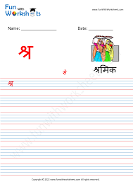 free printable worksheets hindi sanyukt vyanjan subheading archives fun with worksheets