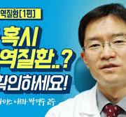 나 혹시 자가면역질환..? 이렇게 확인하세요!(feat. 자가항체, 자가면역, 항핵항체검사)