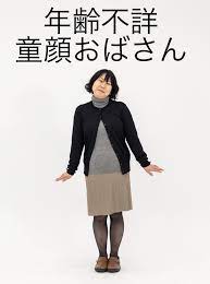 ☆気をつけて！ スカート丈があなたを「おば見え」させる！！(泣) | TOKYO REAL CLOTHES 大人世代のリアルクローズ