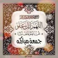 Maybe you would like to learn more about one of these? Quran Jumma Mubarak Gambar Islami