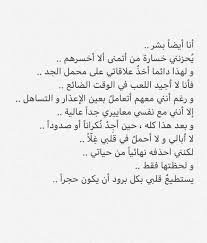 انا ايضا بشر Quotations Friendship Quotes Words