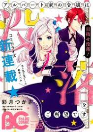 The Daughter Of The Albert House Wishes For Ruin Chapter 8 Raw The Daughter Of The Albert House Wishes For Ruin Manga Mangago