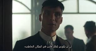 توماس شيلبي بيكي بلايندرز Tomas Shelby Peaky Blinders Quotes Meggatrix My Love Love You I Love You