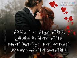 Tere ashiq hazar pathan ki biwi romantic mood mein thhi to woh pathan se kehti hai. à¤° à¤® à¤Ÿ à¤• à¤¶ à¤¯à¤° Romantic Shayari In Hindi