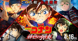 Manage your video collection and share your thoughts. åŠ‡å ´ç‰ˆ åæŽ¢åµã‚³ãƒŠãƒ³ ç·‹è‰²ã®å¼¾ä¸¸