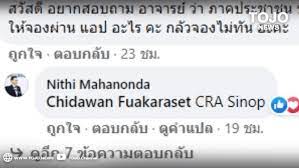 @borgorlinetao มันมีอยู่ 2 แอพ ที่เห็น มี cra care ที่โหลดผ่านคิวอาได้กับ cra sinop ที่บอกในใบประกาศ แต่ ios ตอนนี้ก็ยังหาแอพในโสตร์ไม่เจอ แล้วก็ยังงง. Nwawxhvgnmbam