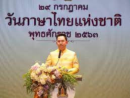 Feb 26, 2020 · คู่มือประเมินสมรรถนะสำคัญของผู้เรียน สพฐ. à¸£à¸¡à¸§ à¸§à¸˜ à¸¡à¸­à¸šà¸£à¸²à¸‡à¸§ à¸¥à¸‡à¸²à¸™ à¸§ à¸™à¸ à¸²à¸©à¸²à¹„à¸—à¸¢à¹à¸« à¸‡à¸Šà¸²à¸• à¸ž à¸—à¸˜à¸¨ à¸à¸£à¸²à¸Š 2563 Thailand Plus Online