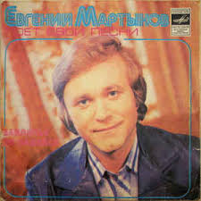 Евгений мартынов — натали 05:08. Evgenij Martynov Evgenij Martynov Poet Svoi Pesni Discogs