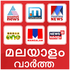 Stay tuned to news18 kerala live for latest malayalam news and live updates 24/7. Malayalam News Malayalam News Live Tv Apk 1 1 1 Download For Android Download Malayalam News Malayalam News Live Tv Apk Latest Version Apkfab Com