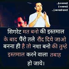 Please let us know bellow in comments and also tell us if you have any more gandhiji thoughts to share. Motivational Thoughts Hindi English Posts Facebook