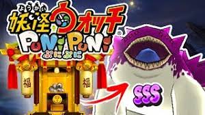 À peine sorti de son œuf, il suivit un groupe de singes et les aida à franchir une cascade derrière laquelle se trouvait une grotte : Yo Kai Watch Puni Puni Jap Fr 43 Event Nanatsu No Taizai