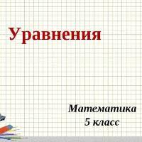 как решать уравнения с десятичными дробями 5 класс со скобками Testy Po Matematike Onlajn Online Test Pad