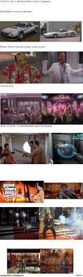 Gta Vice City скачать бесплатно без регистрации и смс Gta Vice City Vs Scarface Pikabu