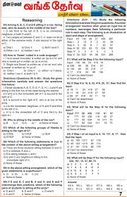 Verbal ability, reasoning ability and quantitative aptitude. Ibps Po Question Papers Bank Po Exam Model Question Paper 7 Tnpsc Trb Group 1 2 4 Vao Tet Slet Net Bank Question Answers