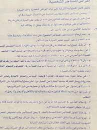 اعرف حقوقك عند إستئجار السيارة في السعودية سعودي شفت