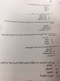 اختبار مادة Els 001 اللغة الانجليزية 1 الفصل الاول 1439 اللغة الانجليزية 1 Els 001 جامعة تبوك