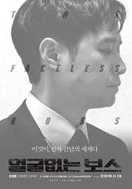 The Faceless Boss Putlocker Putlockers Putlocker Movies 123movies Korean Drama Movies Full Films Free Movies Online