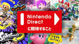 State of Play→22万回再生（26日前）、Nintendo Direct mini→140万回再生（1日前）