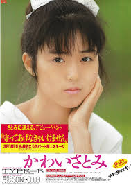 Victor Satomi Kawai = B A1 TYPE poster